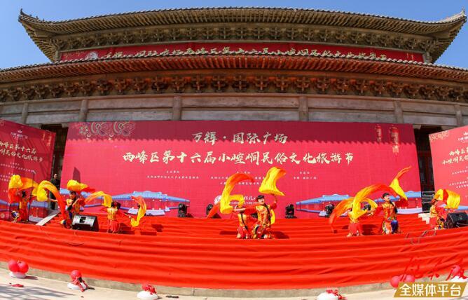 西峰區(qū)第十六屆小崆峒民俗文化旅游節(jié)開幕