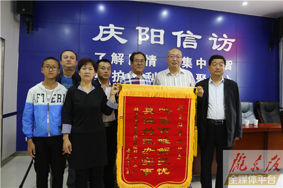 慶陽信訪部門成功化解15年積案！群眾用這樣的方式表達(dá)感謝