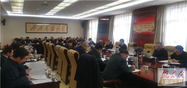 慶陽市委常委會(huì)召開會(huì)議 傳達(dá)學(xué)習(xí)習(xí)近平總書記重要講話精神 安排部署“三農(nóng)”和疫情防控等工作