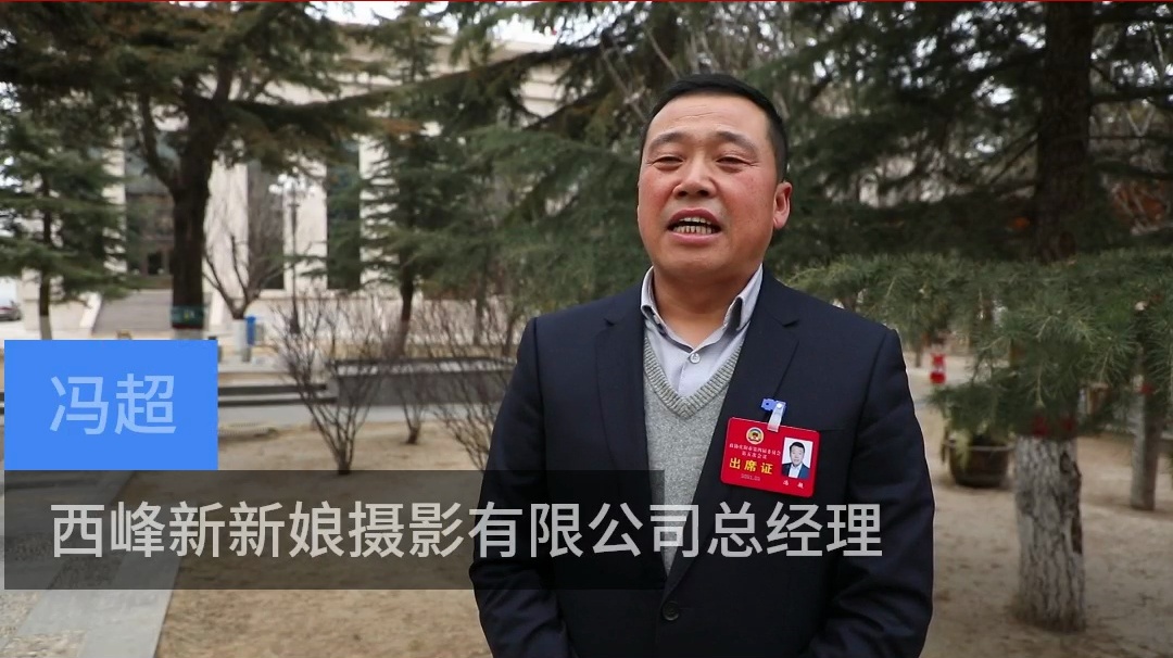 【代表委員建言】馮超委員：加強(qiáng)私營企業(yè)從業(yè)人員培訓(xùn)，吸引更多返鄉(xiāng)人員回鄉(xiāng)干事創(chuàng)業(yè)