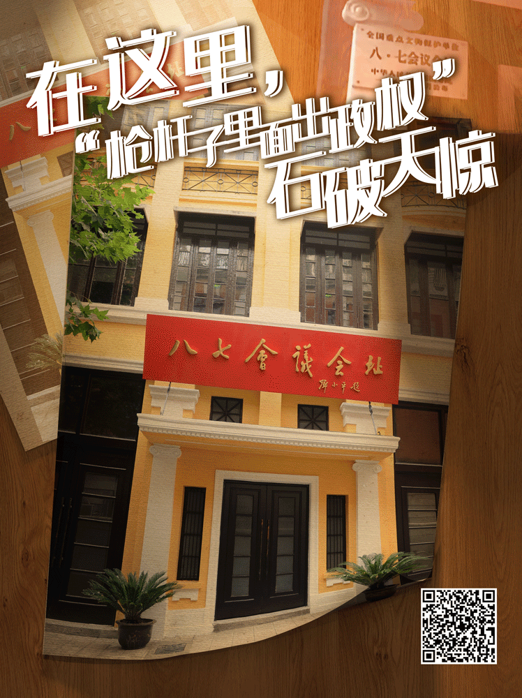 在這里，“槍桿子里面出政權(quán)”石破天驚