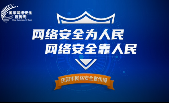 保護個人信息，謹防網(wǎng)絡詐騙