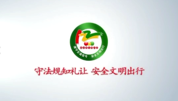 2012-2021！慶陽公安交警帶你回憶十年“122”