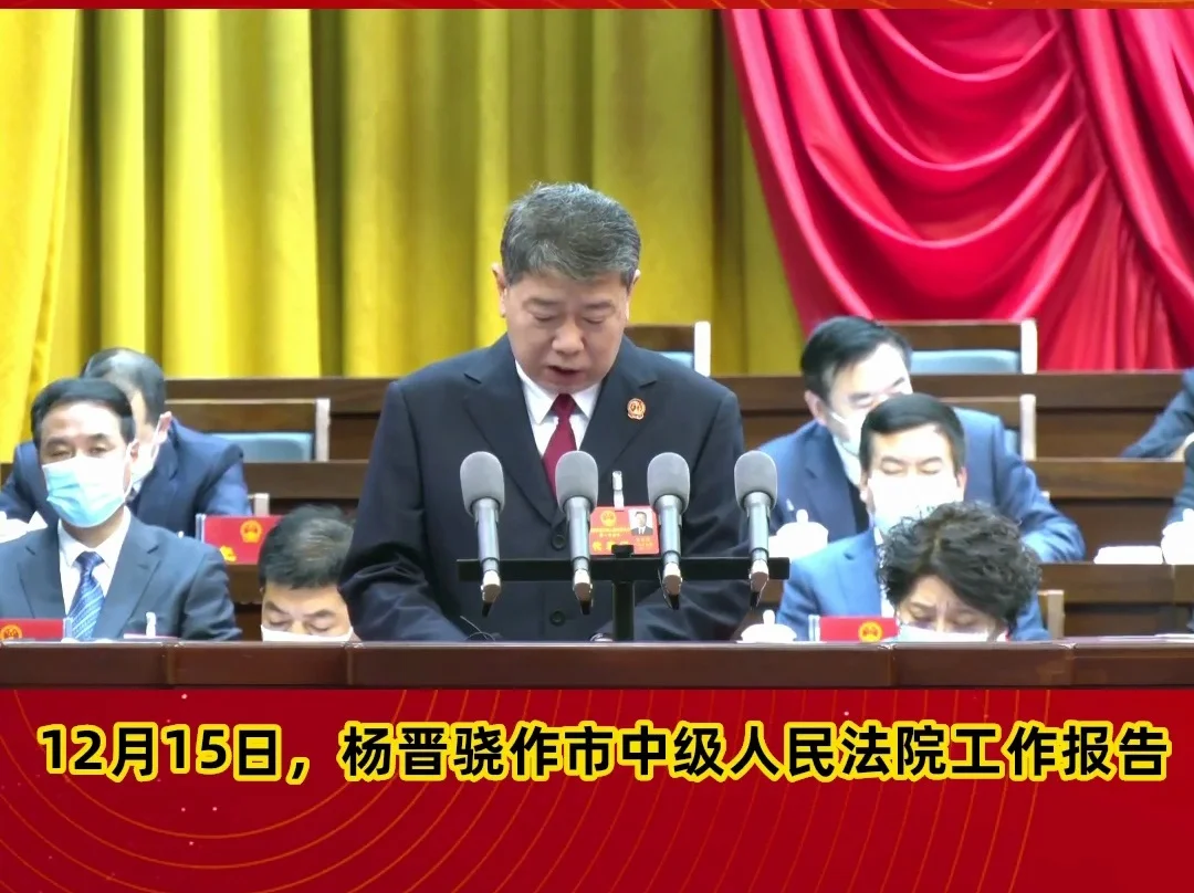 【市兩會(huì)視頻海報(bào)】踐行新時(shí)代“馬錫五審判方式”，探索形成黃土高原特色的“窯洞法庭”