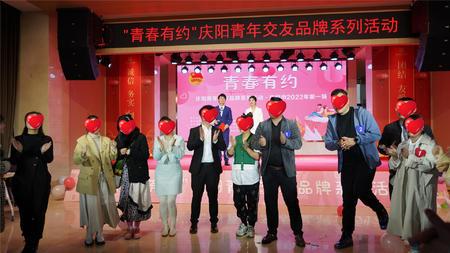 “青春有約”慶陽青年交友品牌系列活動