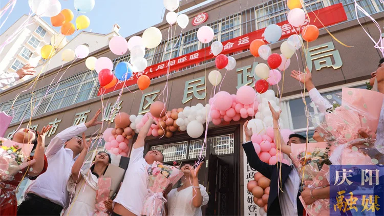 推動(dòng)移風(fēng)易俗，倡導(dǎo)婚事新辦！西峰區(qū)為8對(duì)新人集體頒發(fā)結(jié)婚證