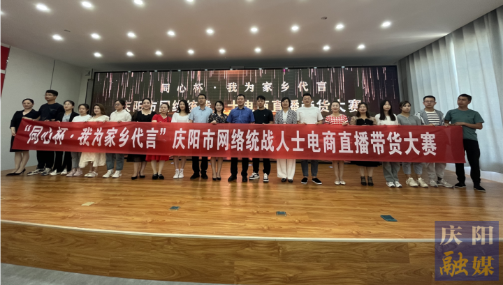 云端共建“同心大慶陽”——慶陽市開展網(wǎng)絡(luò)統(tǒng)戰(zhàn)工作試點探析