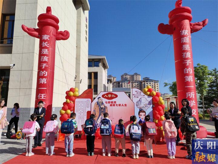 慶陽市實驗小學：國風迎新 禮潤童心
