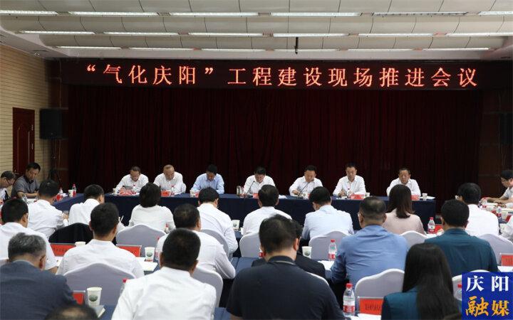周繼軍在全市“氣化慶陽”工程建設(shè)現(xiàn)場推進會議上強調(diào) 推進工業(yè)興市制造強市 做足做實精細化工文章 切實把慶陽豐富的資源優(yōu)勢轉(zhuǎn)化為發(fā)展勝勢