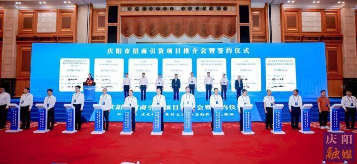 簽約額70.26億元！慶陽(yáng)市在深圳市舉行招商引資項(xiàng)目推介會(huì)暨簽約儀式