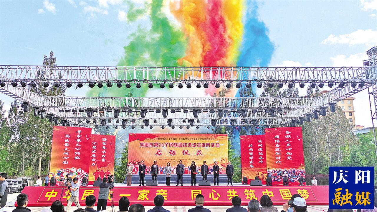 “香”約慶陽丨同心慶陽·畫大同心圓 共建新慶陽——慶陽有力踐行市委關(guān)于統(tǒng)戰(zhàn)工作要實(shí)現(xiàn)“范圍大領(lǐng)域大格局大貢獻(xiàn)大”的目標(biāo)要求行動(dòng)紀(jì)事