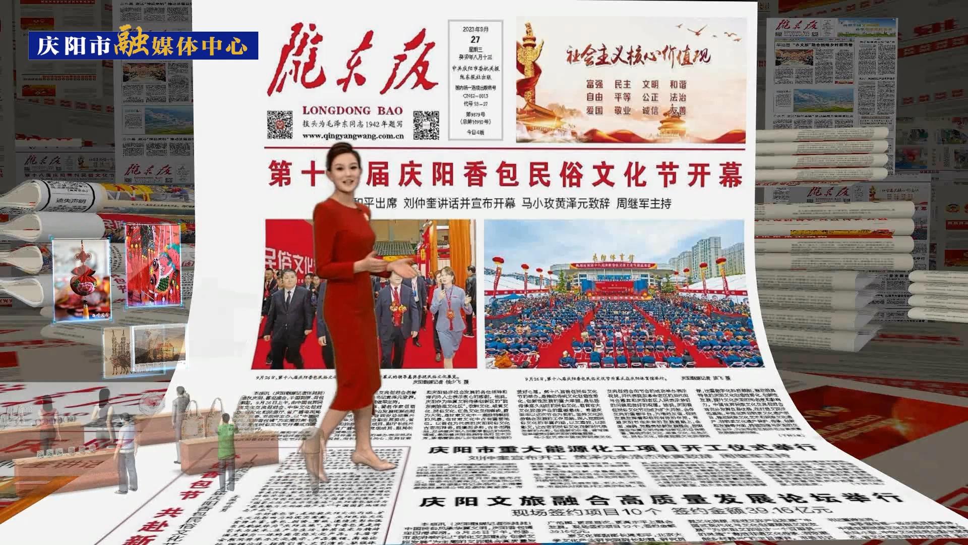 【我們的2023④】慶陽市成功舉辦“一節(jié)一壇” ，文化影響力明顯提升