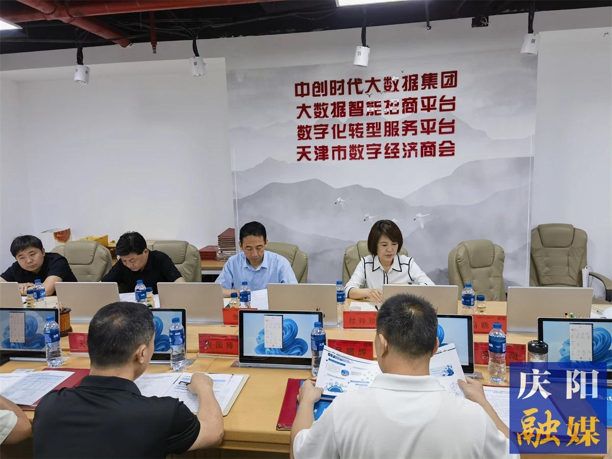 【數(shù)字經(jīng)濟(jì)招商光榮榜】慶陽市審計局：2023年累計完成簽約投資額113億元