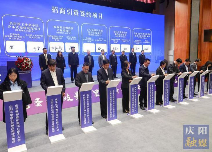 今年1至5月，慶陽(yáng)市實(shí)施500萬(wàn)元以上招商引資項(xiàng)目315個(gè)