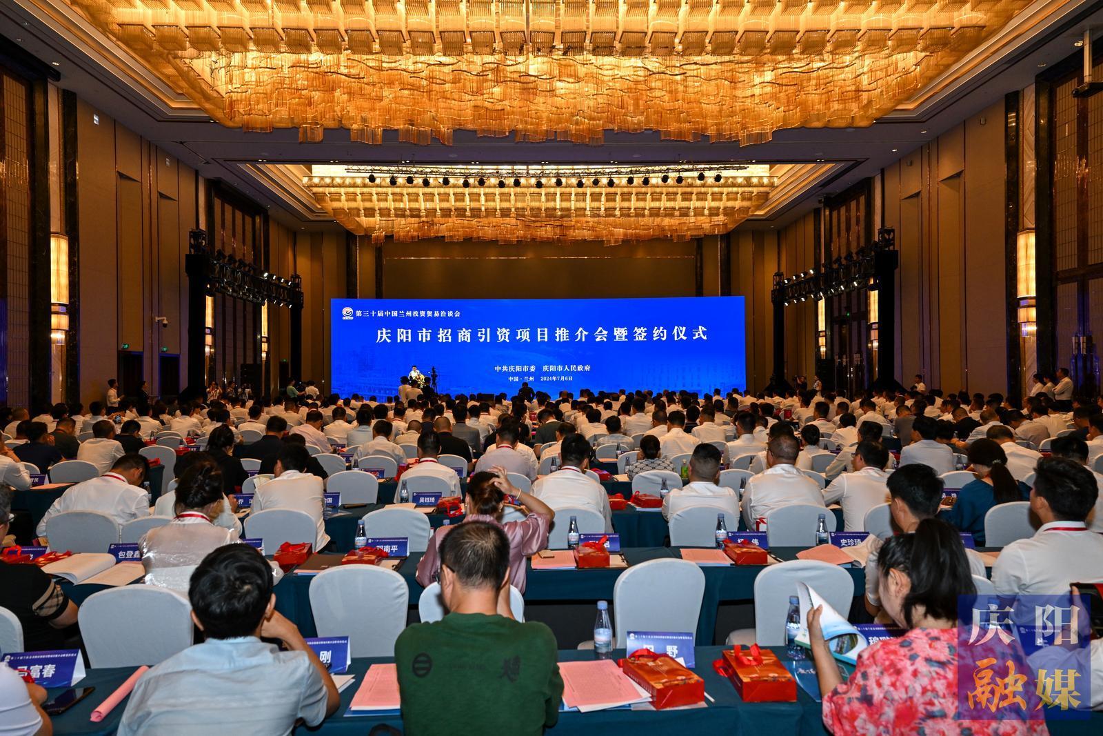 達(dá)成合作項(xiàng)目93個,1334.38億元!慶陽市舉行蘭洽會招商引資項(xiàng)目推介會暨簽約儀式