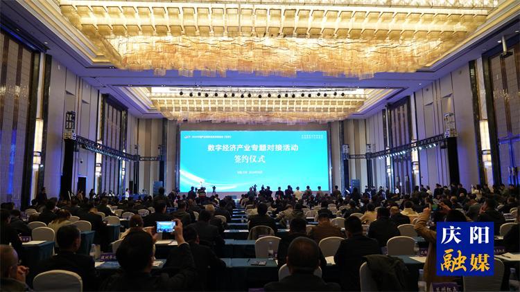 總金額722.45億元！2024中國(guó)產(chǎn)業(yè)轉(zhuǎn)移發(fā)展對(duì)接活動(dòng)（甘肅）慶陽(yáng)市共簽約16個(gè)項(xiàng)目