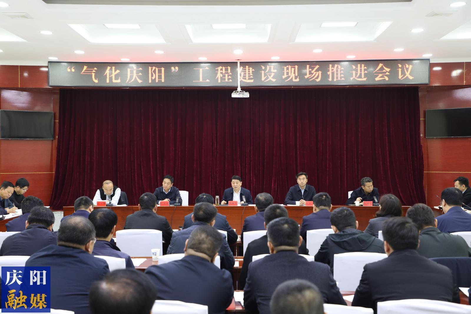 “氣化慶陽(yáng)”工程建設(shè)現(xiàn)場(chǎng)推進(jìn)會(huì)議在寧縣召開