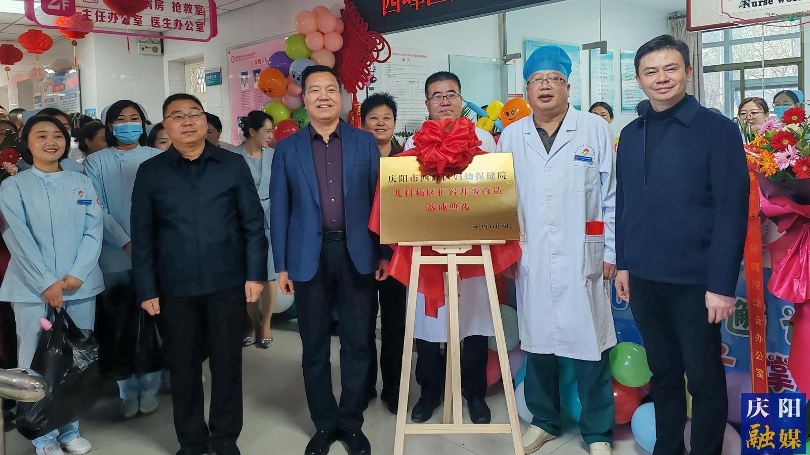 【醫(yī)線動態(tài)】西峰區(qū)婦幼保健院九龍路院區(qū)兒科病區(qū)擴容升級