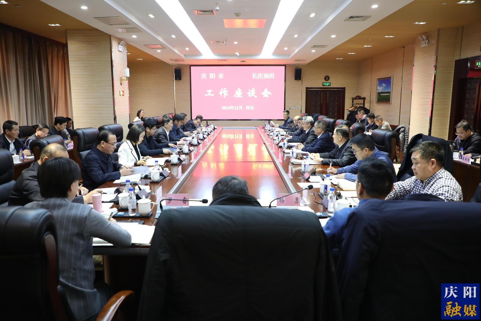 《慶陽(yáng)新聞》2024年12月11日