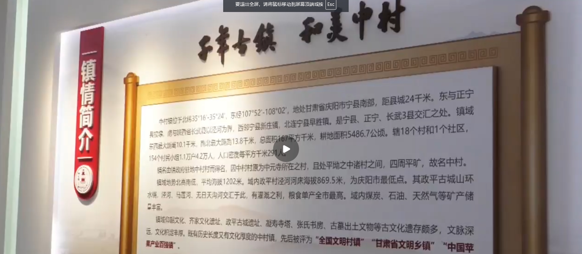 《慶陽新聞》 2024年12月22日