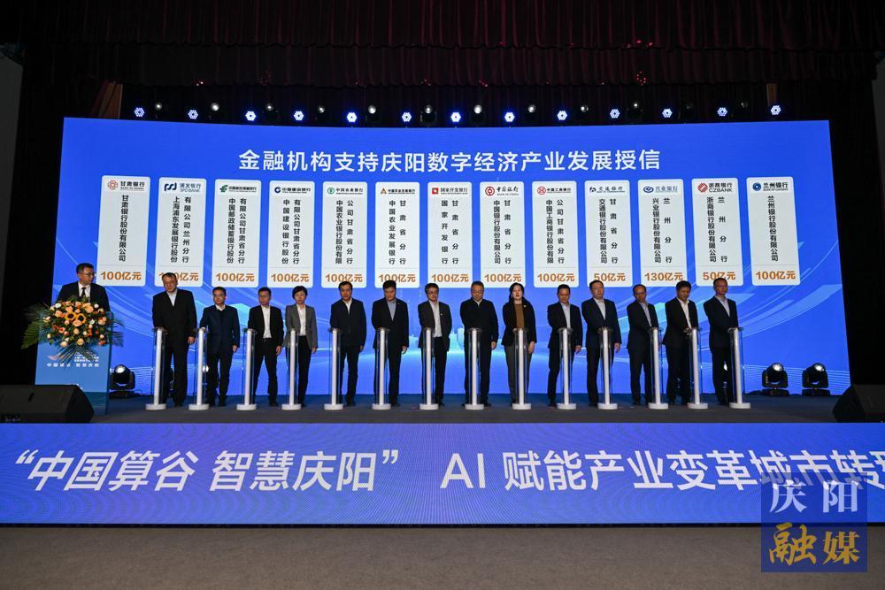 【攝影報道】2024中國算谷數(shù)字產(chǎn)業(yè)發(fā)展大會十大成果發(fā)布