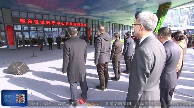 《慶陽新聞》2024年12月28日