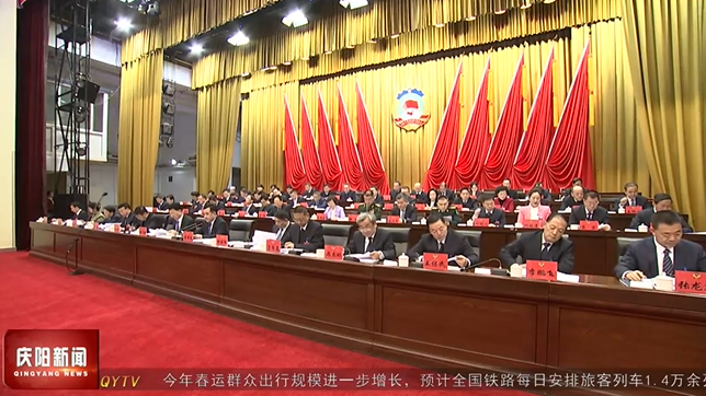 《慶陽(yáng)新聞》2025年1月9日