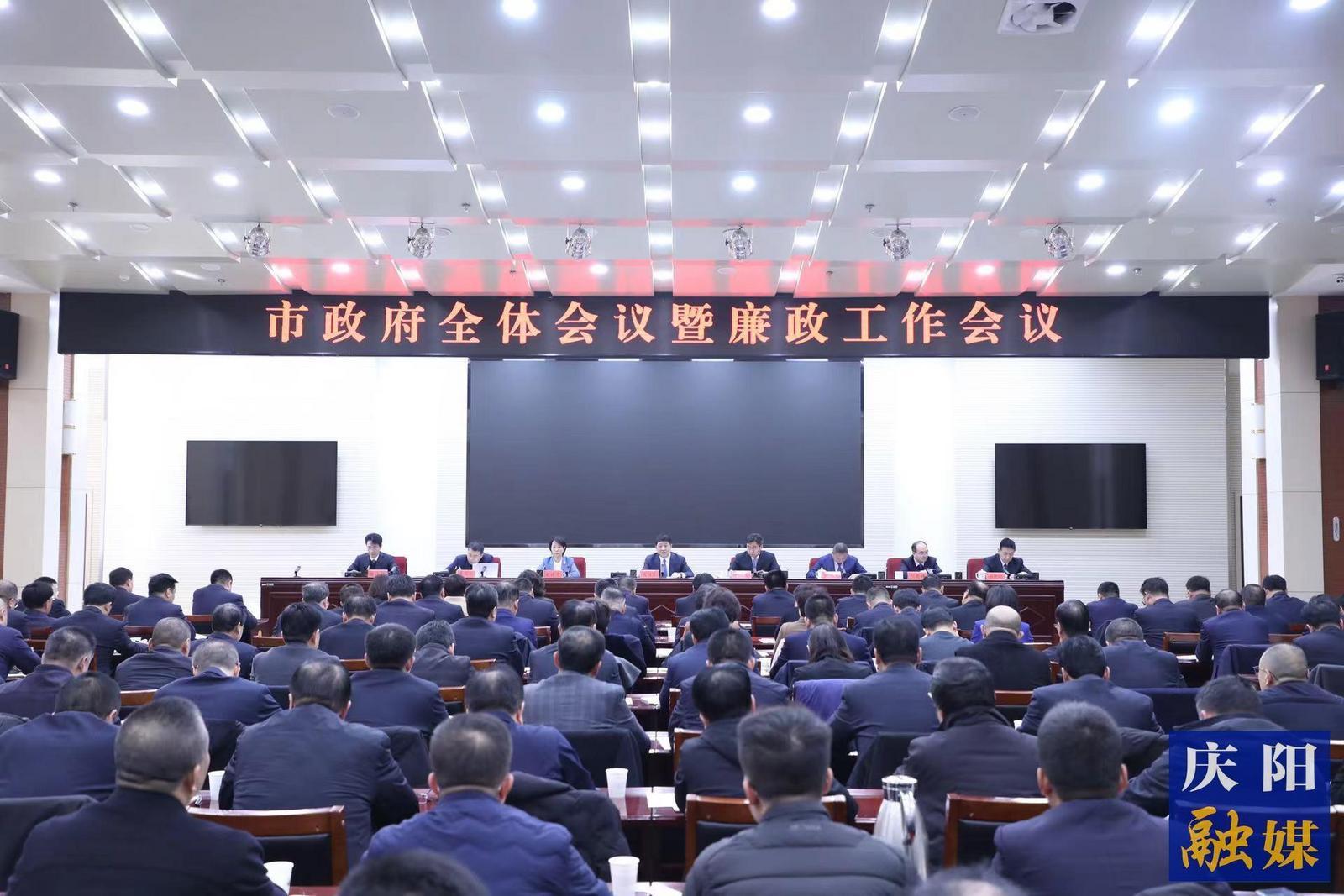 周繼軍在市政府全體會議暨廉政工作會議上強(qiáng)調(diào)  拼出“挑大梁”的精氣神 干出“作標(biāo)桿”的硬擔(dān)當(dāng)  堅(jiān)定不移推動慶陽高質(zhì)量發(fā)展行穩(wěn)致遠(yuǎn)