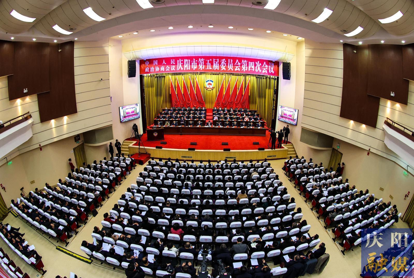 2025年慶陽(yáng)市兩會(huì)