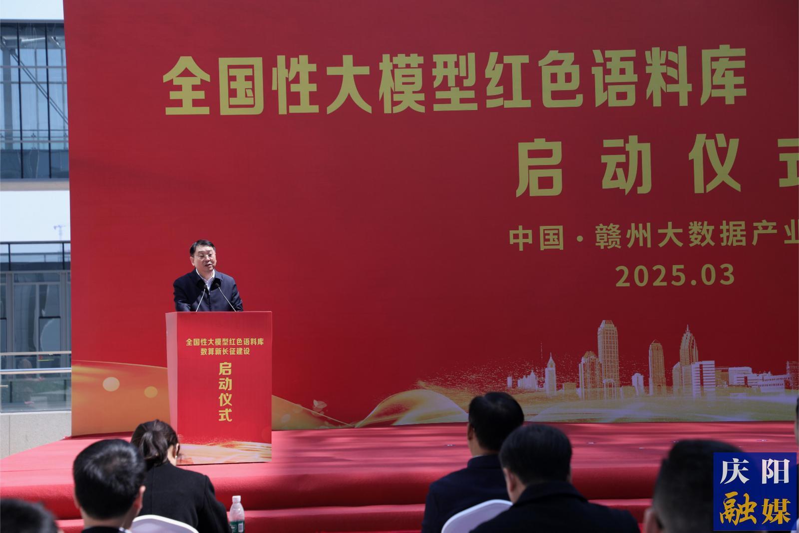 周繼軍應(yīng)邀參加全國性大模型紅色語料庫、數(shù)算新長征建設(shè)啟動(dòng)儀式