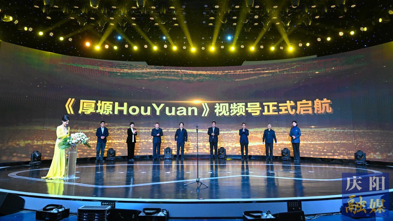 【攝影報道】慶陽市融媒體中心《厚塬-HouYuan》視頻號上線