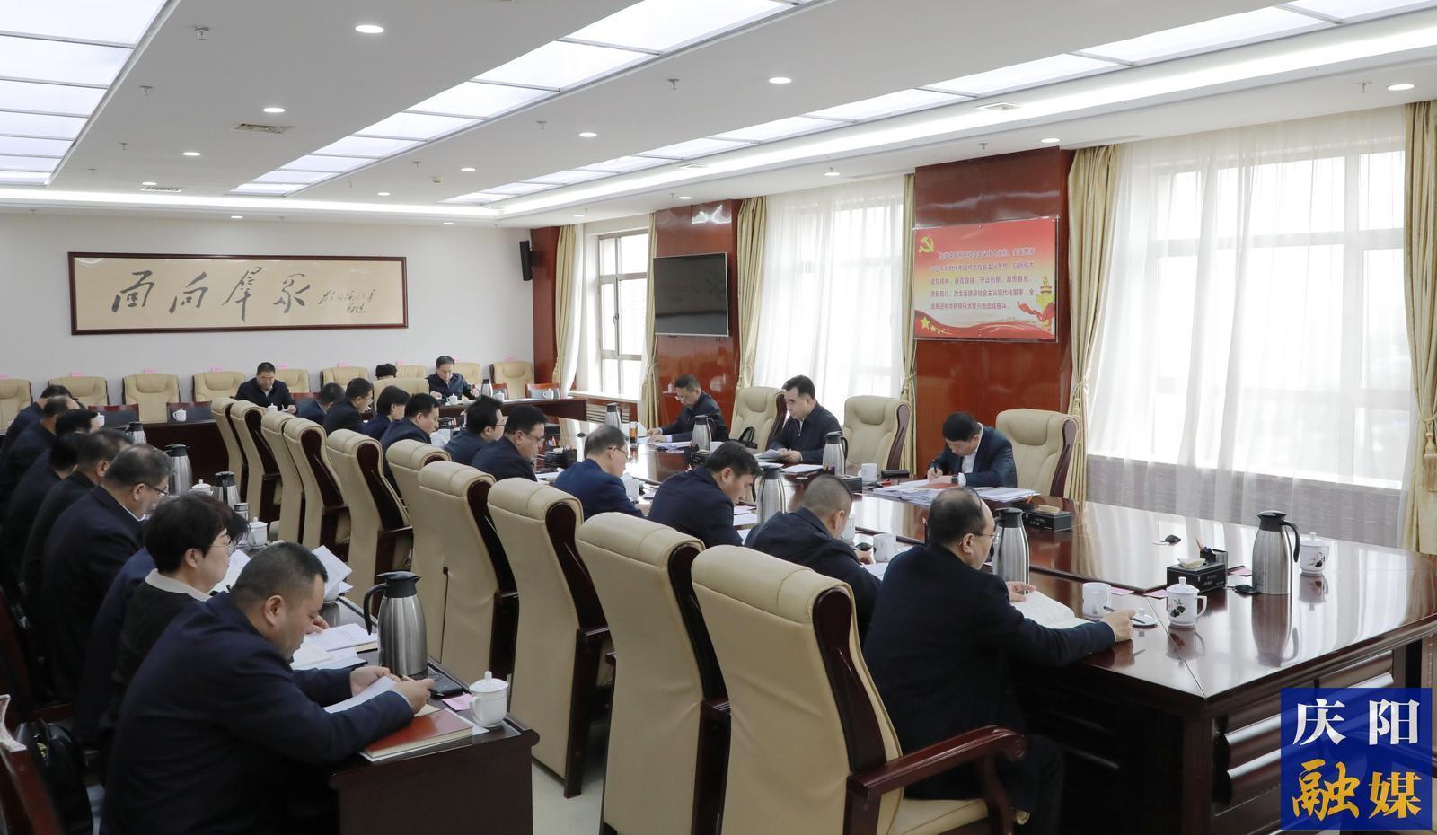 慶陽(yáng)市委理論學(xué)習(xí)中心組舉行學(xué)習(xí)會(huì)議  黃澤元主持并講話 周繼軍李隆基等參加