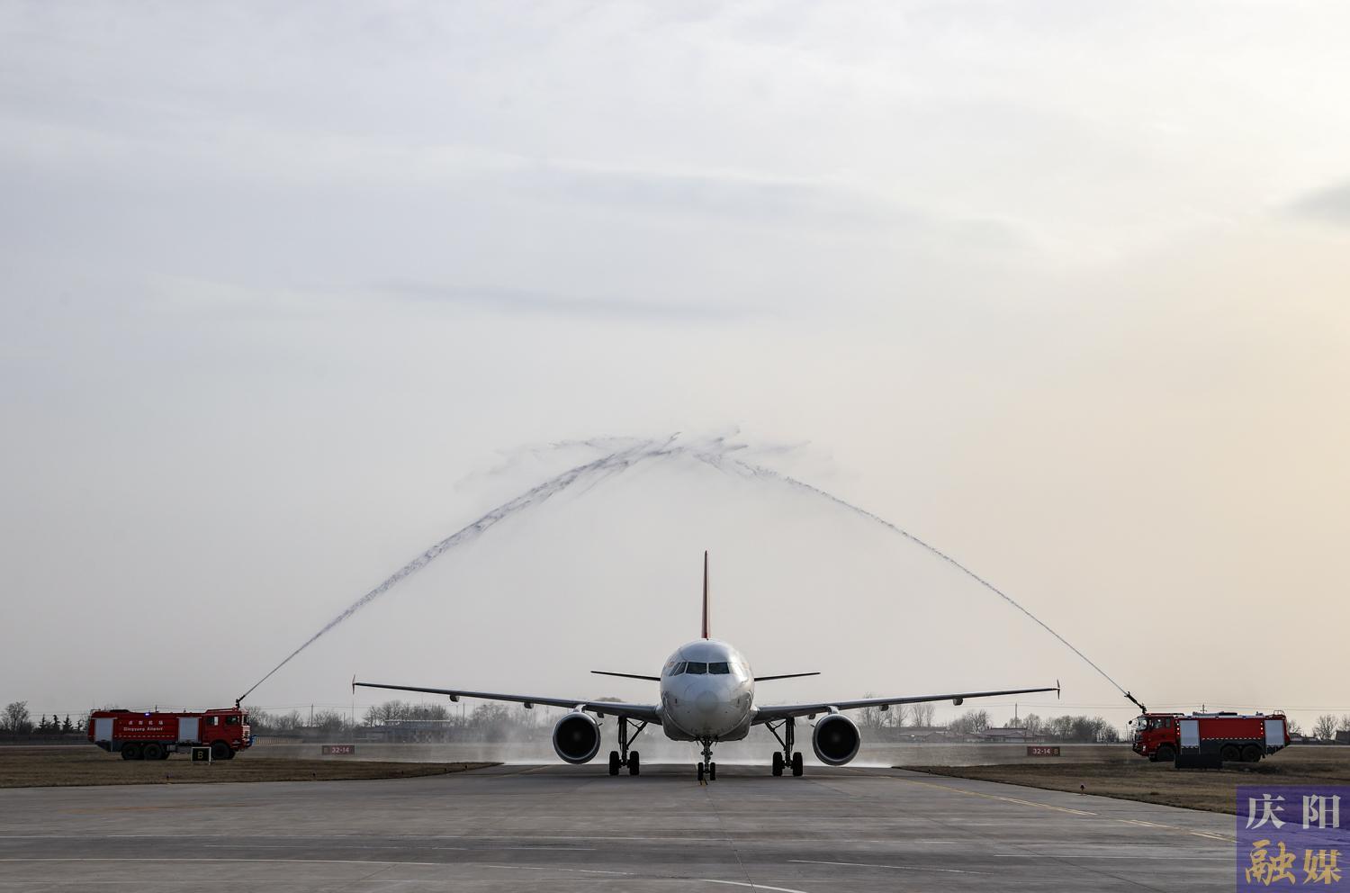 【攝影報道】慶陽機場?？?慶陽=蘭州航線今日首航