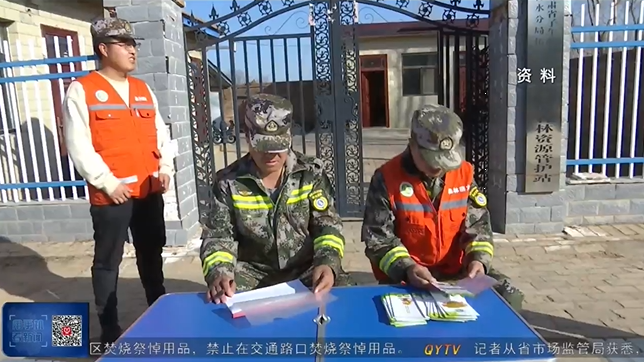 《慶陽新聞》2025年4月3日