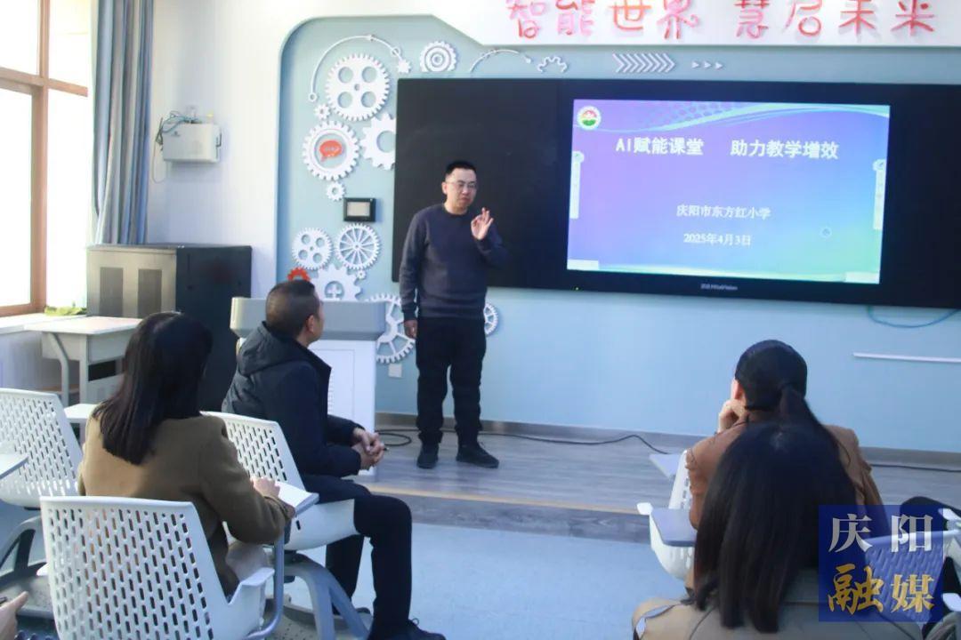 【點(diǎn)亮美好教育】AI賦能課堂 助力教學(xué)增效——慶陽(yáng)市東方紅小學(xué)舉辦智能化教學(xué)專(zhuān)題教研活動(dòng)