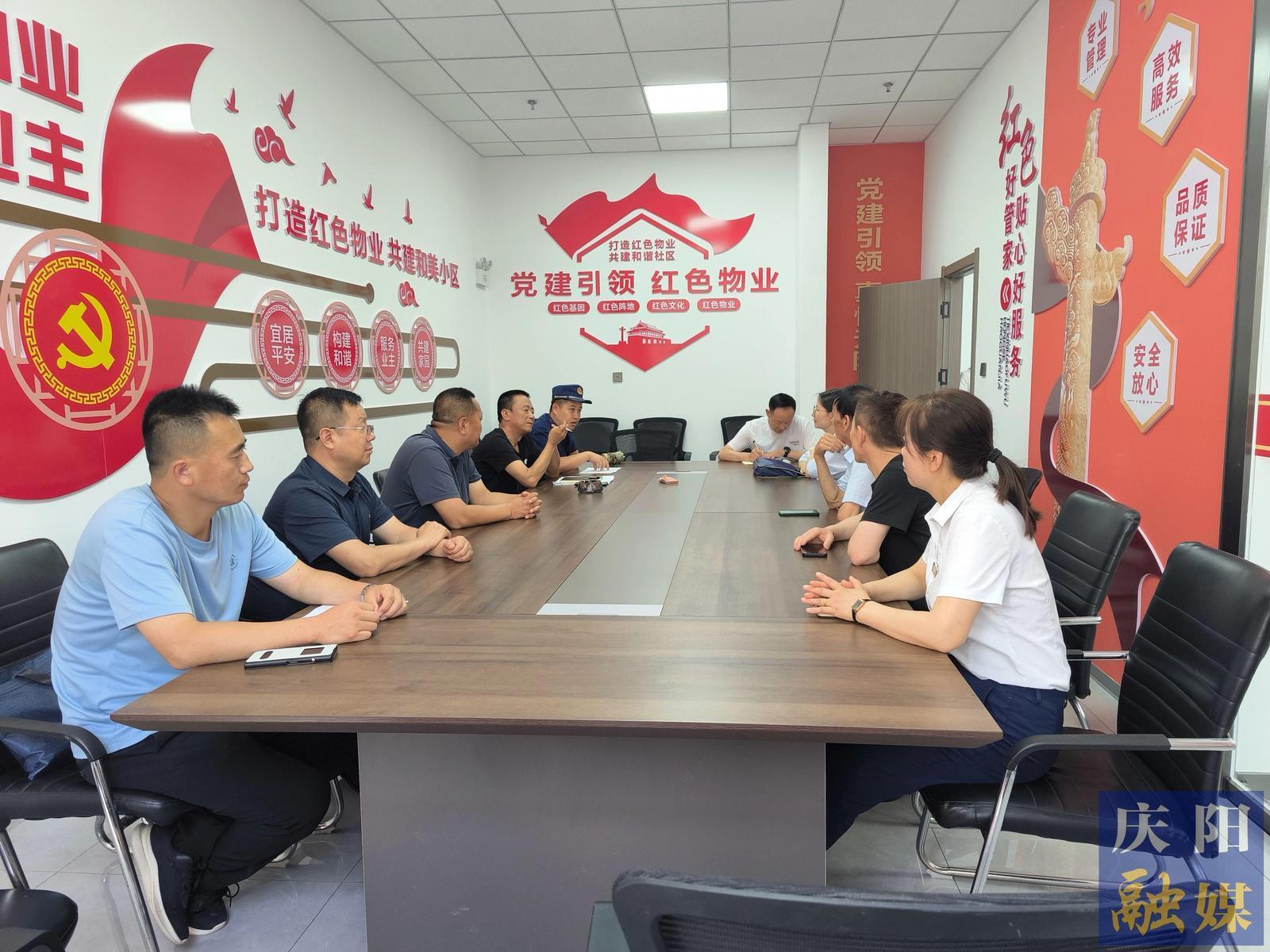 【法治慶陽】西峰區(qū)以“三力”模式賦能“紅色物業(yè)”激活基層治理新動能