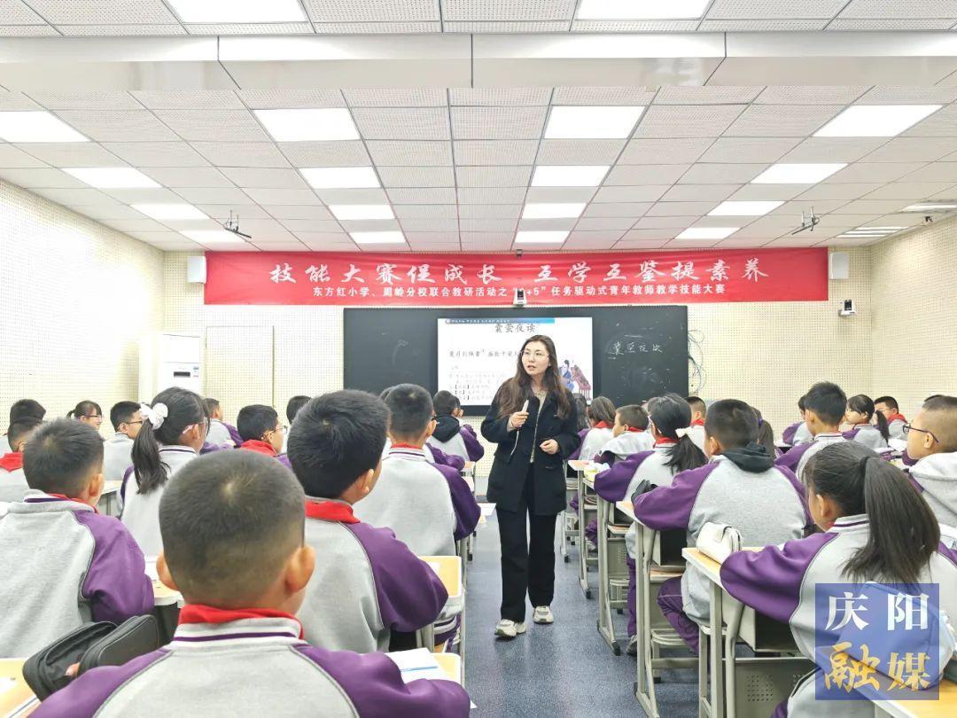 【點(diǎn)亮美好教育】慶陽(yáng)市東方紅小學(xué)與周嶺分校聯(lián)動(dòng)舉辦“1+5”青年教師教學(xué)技能大賽