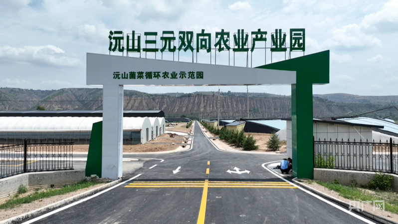 甘肅鎮(zhèn)原：“三元雙向”循環(huán)農(nóng)業(yè)解碼鄉(xiāng)村振興新路徑