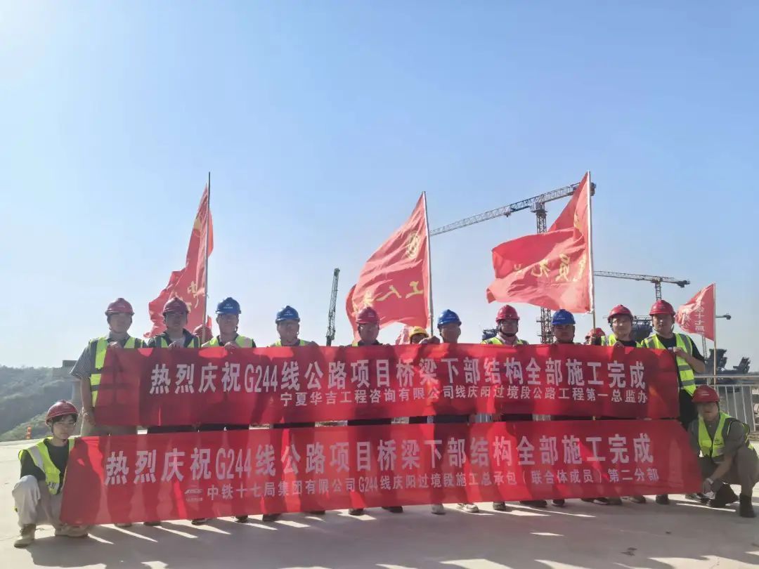 中鐵十七局集團G244線慶陽過境段公路工程橋梁下部結(jié)構(gòu)全部施工完成