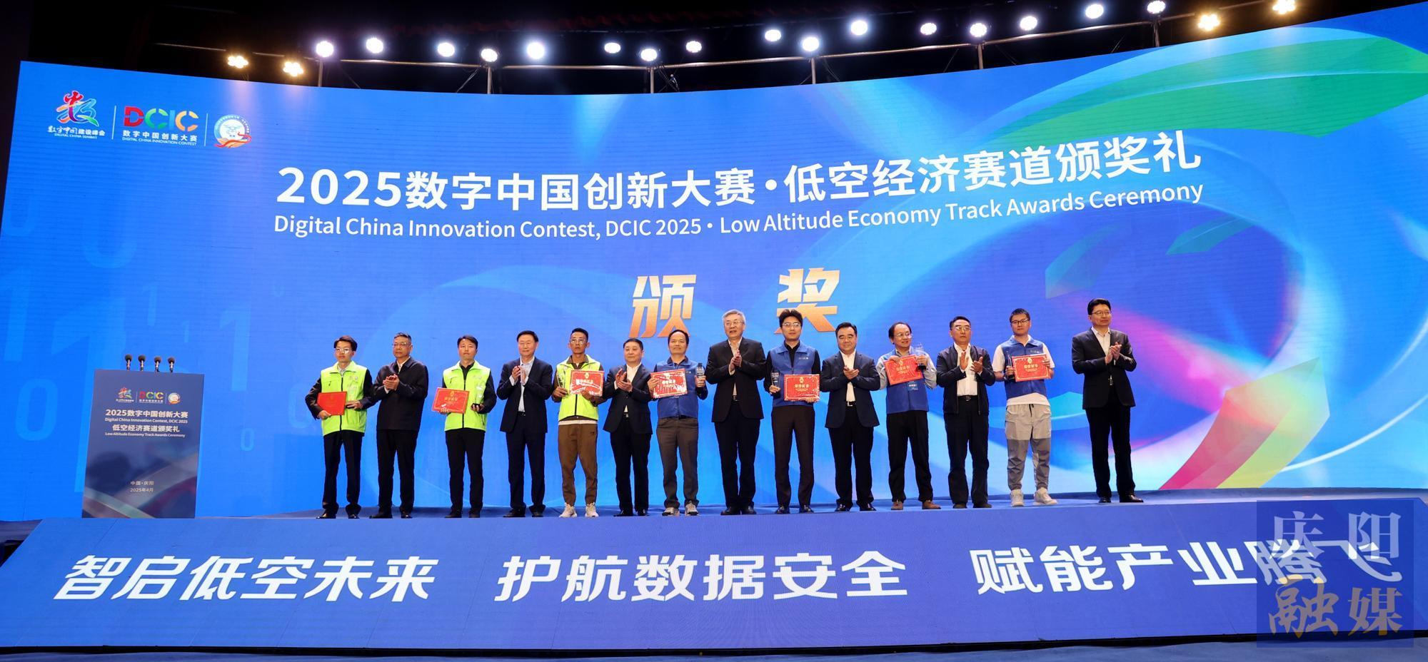【攝影報(bào)道】2025數(shù)字中國低空經(jīng)濟(jì)賽道頒獎(jiǎng)禮在慶陽舉行 無人機(jī)飛控與eVTOL首飛等創(chuàng)新成果集中亮相