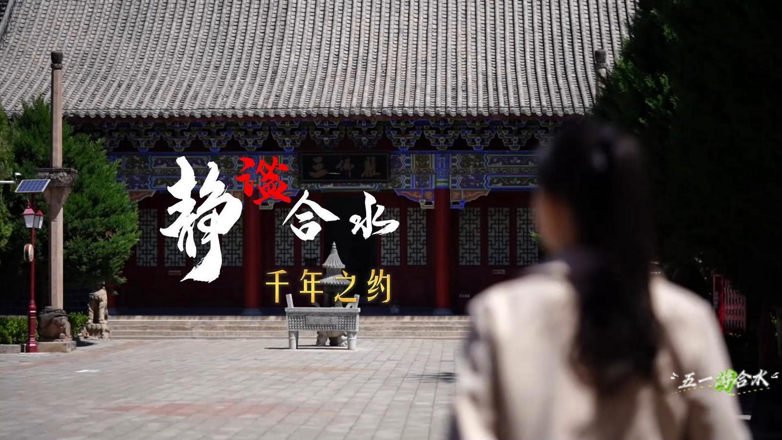 【五一游慶陽】靜謐合水︱合水隴東古石刻藝術(shù)博物館邀您共赴一場千年之約