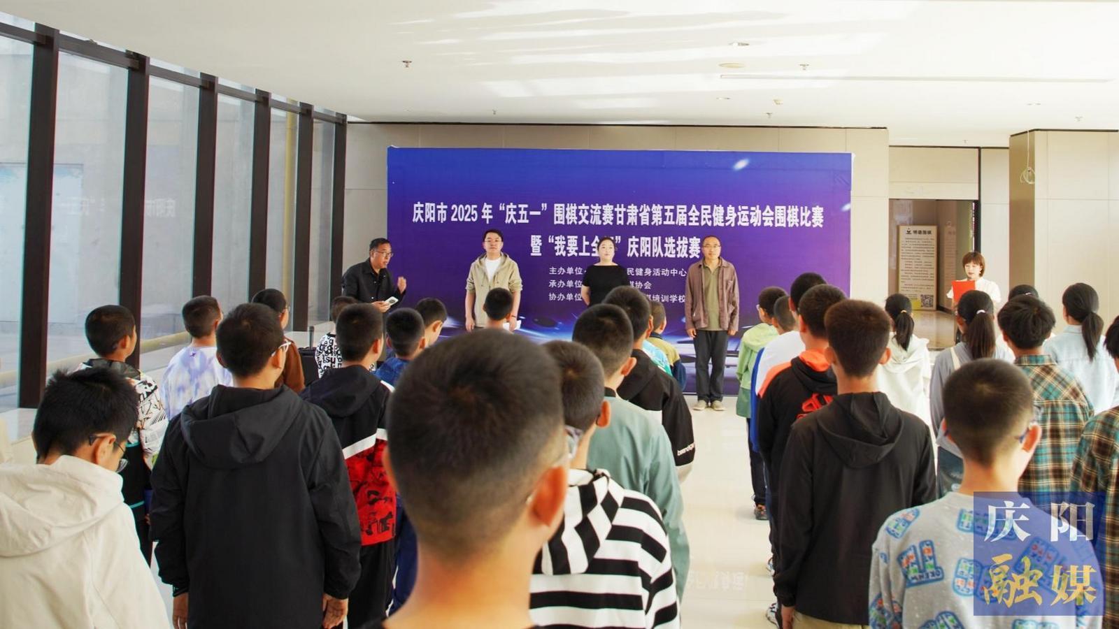 【攝影報(bào)道】慶陽市2025年“慶五一”圍棋交流賽暨甘肅省第五屆全民健身運(yùn)動(dòng)會(huì)暨“我要上全運(yùn)”慶陽隊(duì)選拔賽開賽