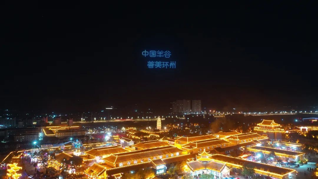 【攝影報道】星河為幕! 300架無人機(jī)點亮環(huán)縣千年故城