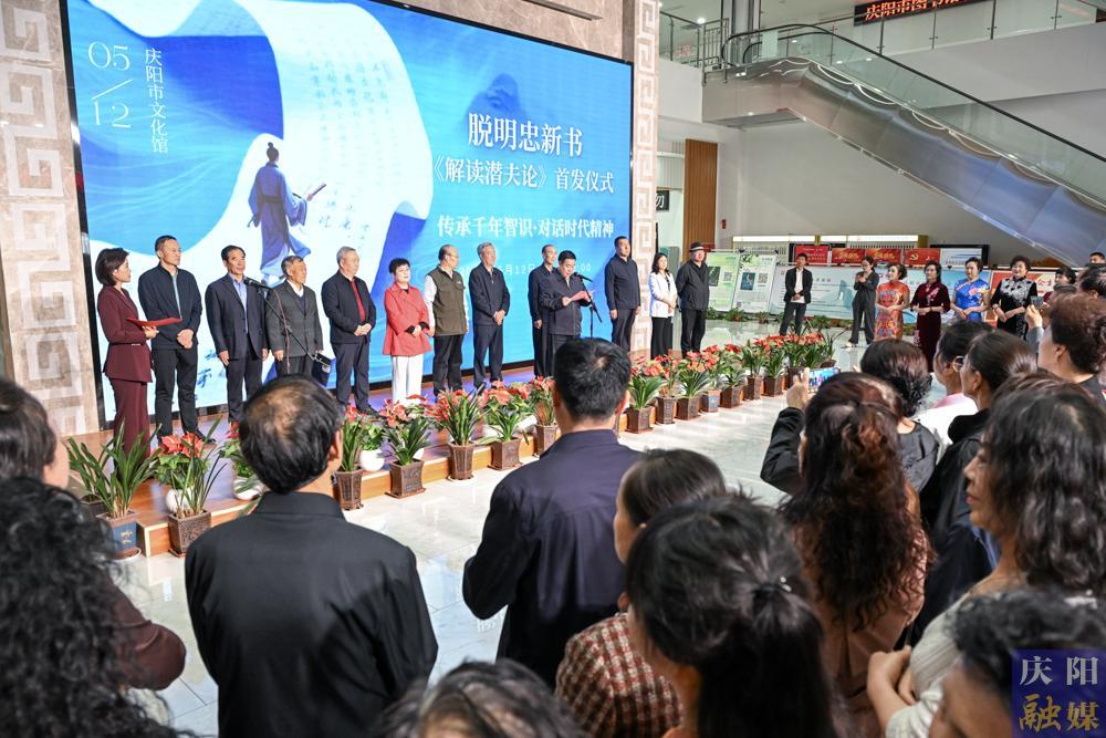 【攝影報道】脫明忠新書《解讀潛夫論》首發(fā)：千年智慧對話時代精神