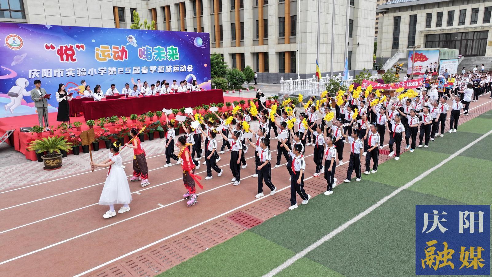 【攝影報(bào)道】“悅運(yùn)動(dòng) 嗨未來”慶陽市實(shí)驗(yàn)小學(xué)第二十五屆春季趣味運(yùn)動(dòng)會(huì)開幕