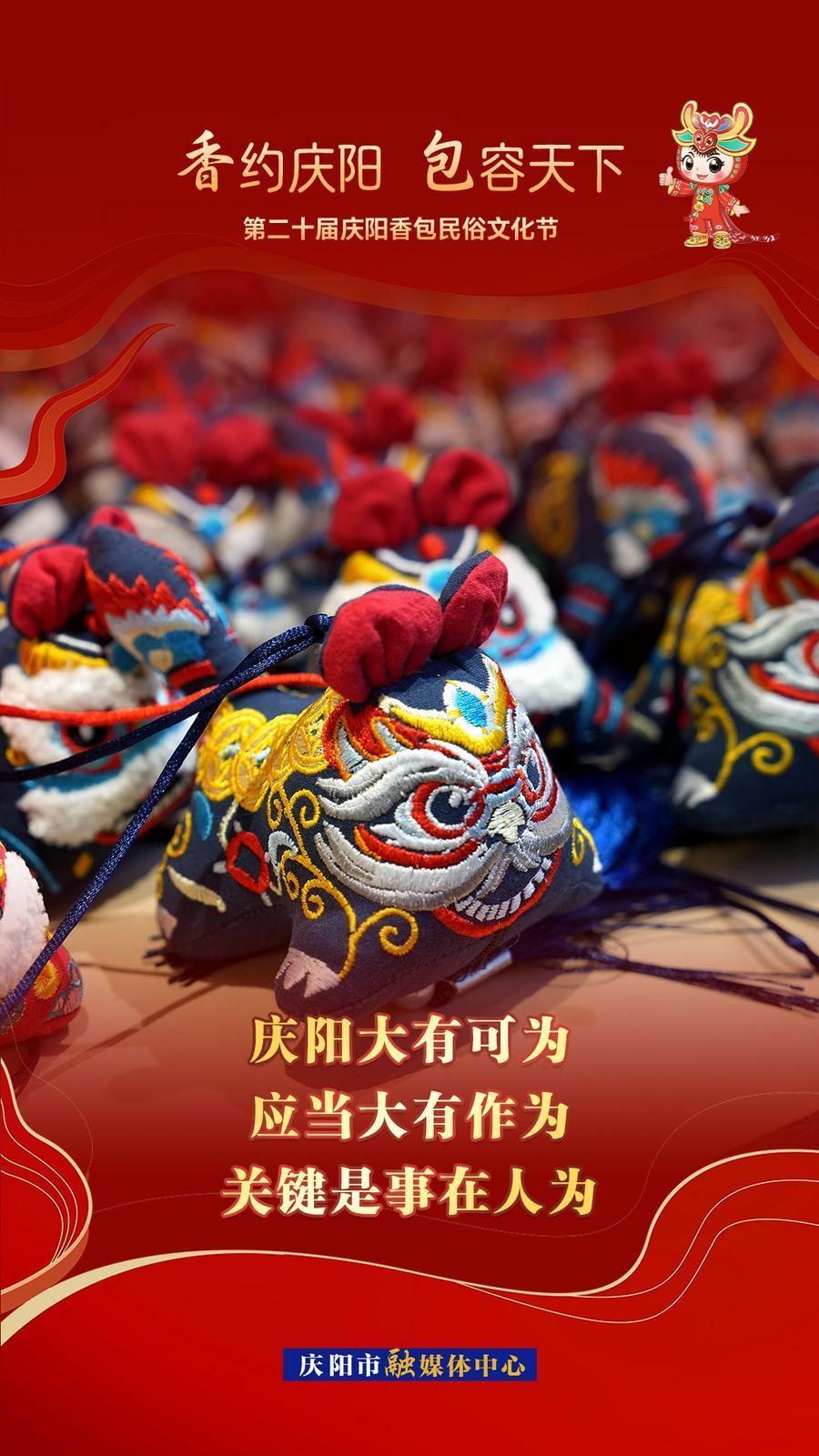 【香約慶陽 包容天下】慶陽大有可為 應當大有作為 關鍵是事在人為