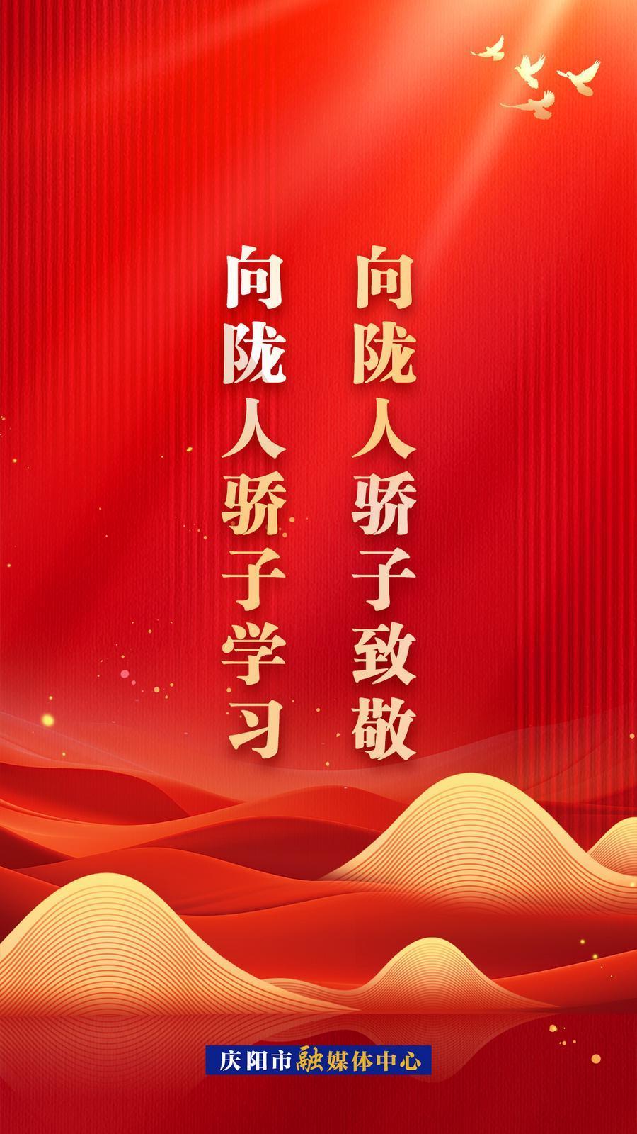 【微海報】向隴人驕子學習  向隴人驕子致敬