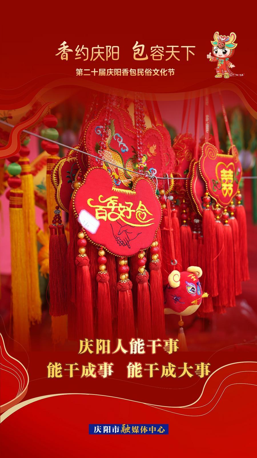 【香約慶陽 包容天下】慶陽人能干事 能干成事 能干成大事