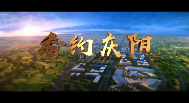 【MV】香約慶陽(yáng)，濃情端午！第二十屆慶陽(yáng)香包民俗文化節(jié)即將啟幕