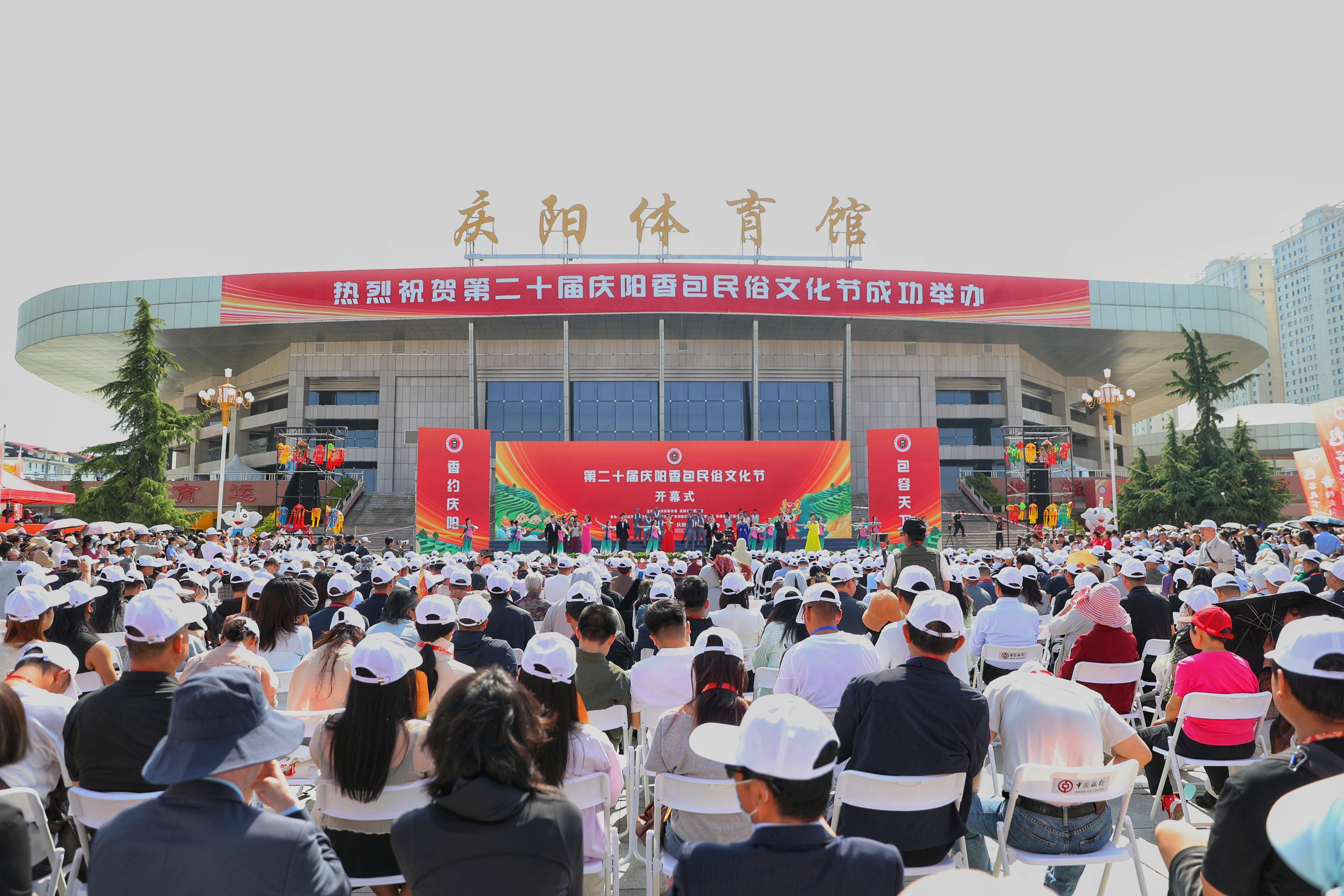 香約慶陽(yáng) 包容天下——第二十屆慶陽(yáng)香包民俗文化節(jié)盛大開幕